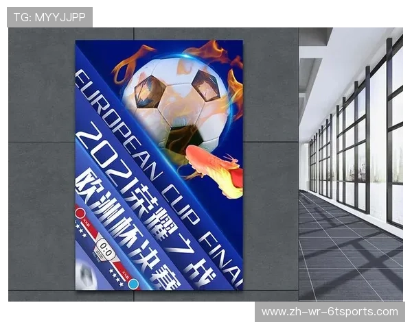 欧冠赛事竞猜与投注玩法规则详解