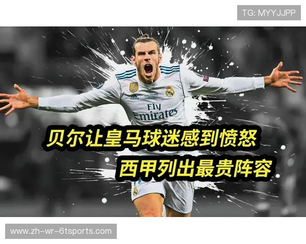 西甲联赛关注度统计与球迷热情分析 西甲联赛关注度统计与球迷热情分析
