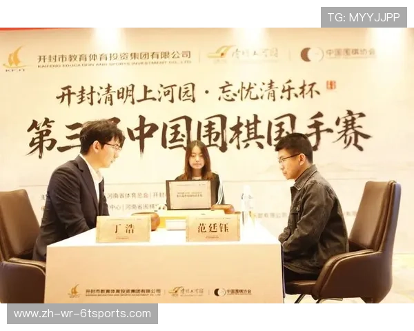 开封国手赛丁浩零封范廷钰成功卫冕达成赛事三连冠霸业